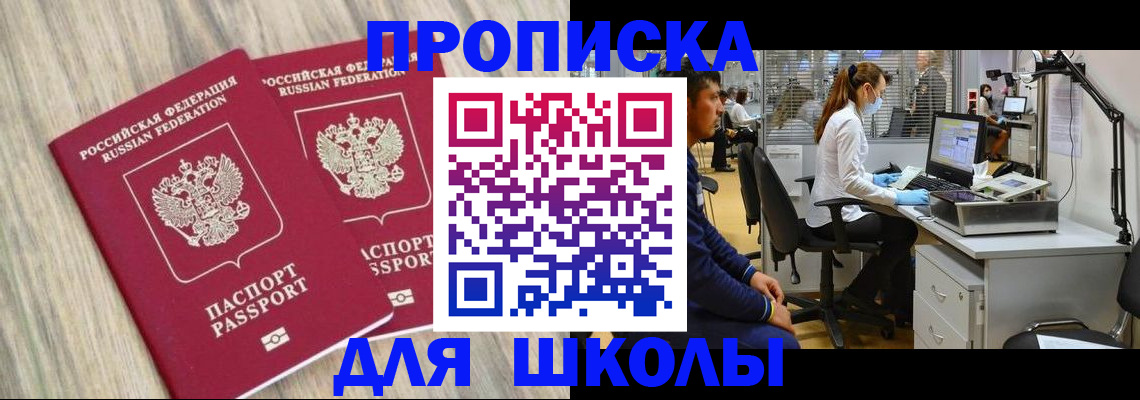 прописка для кредита в Лабытнанги