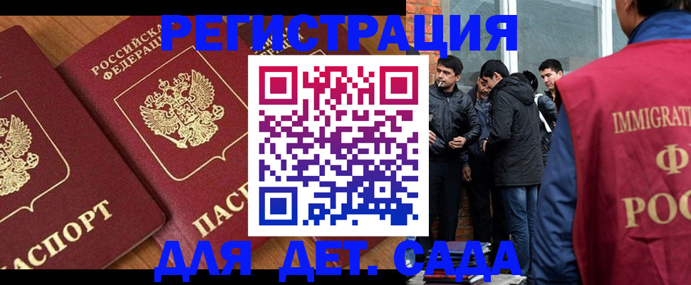 временная прописка в Лабытнанги