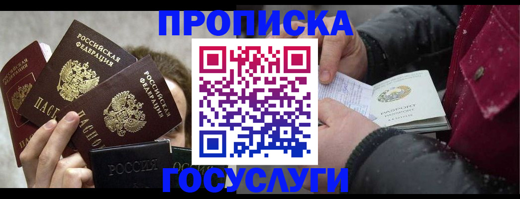 регистрация для дет. сада в Лабытнанги