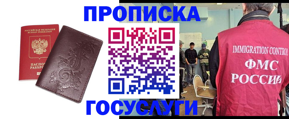 миграционный учет в Лабытнанги